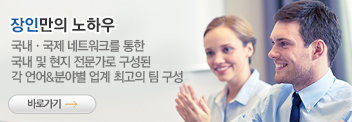 장인소개